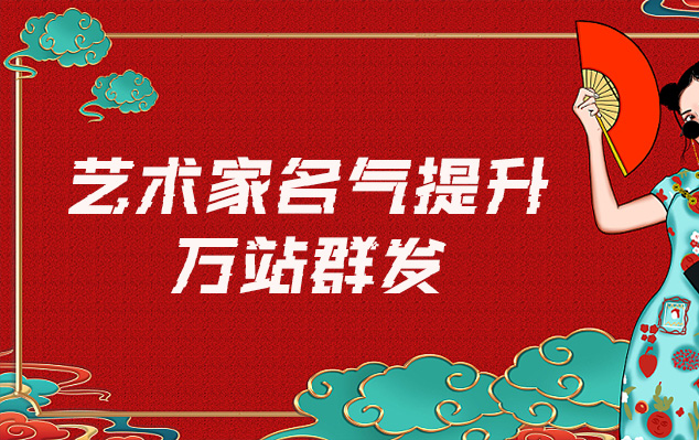 龙泉驿-哪些网站为艺术家提供了最佳的销售和推广机会？